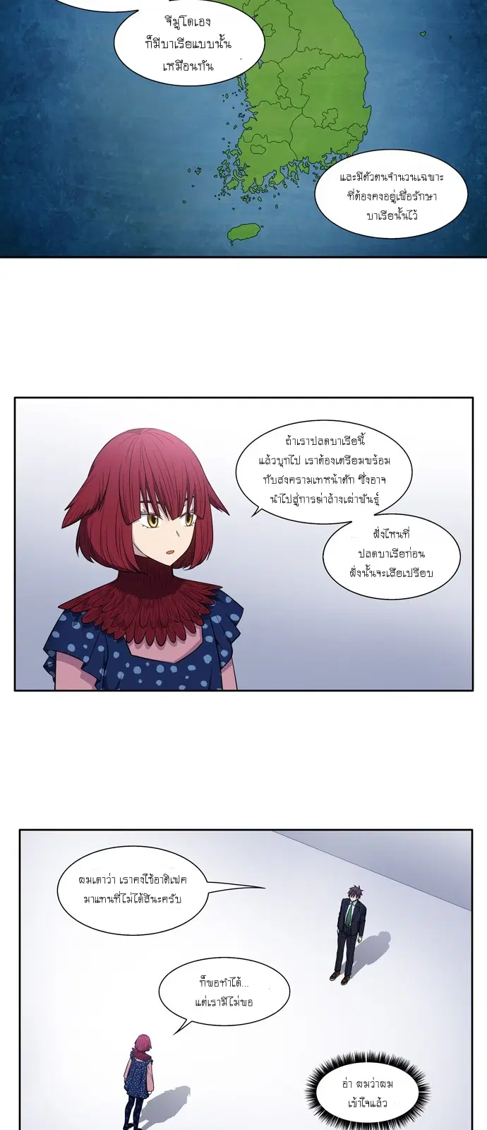 The Gamer ตอนที่ 443 หน้า 12