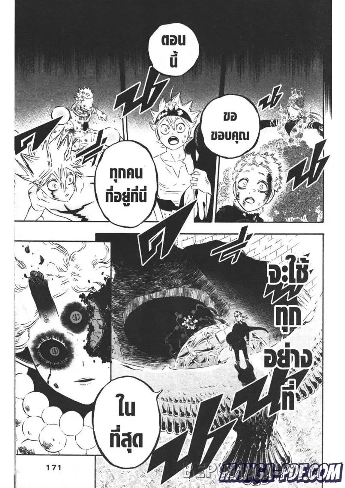Black Clover ตอนที่ 303 หน้า 7