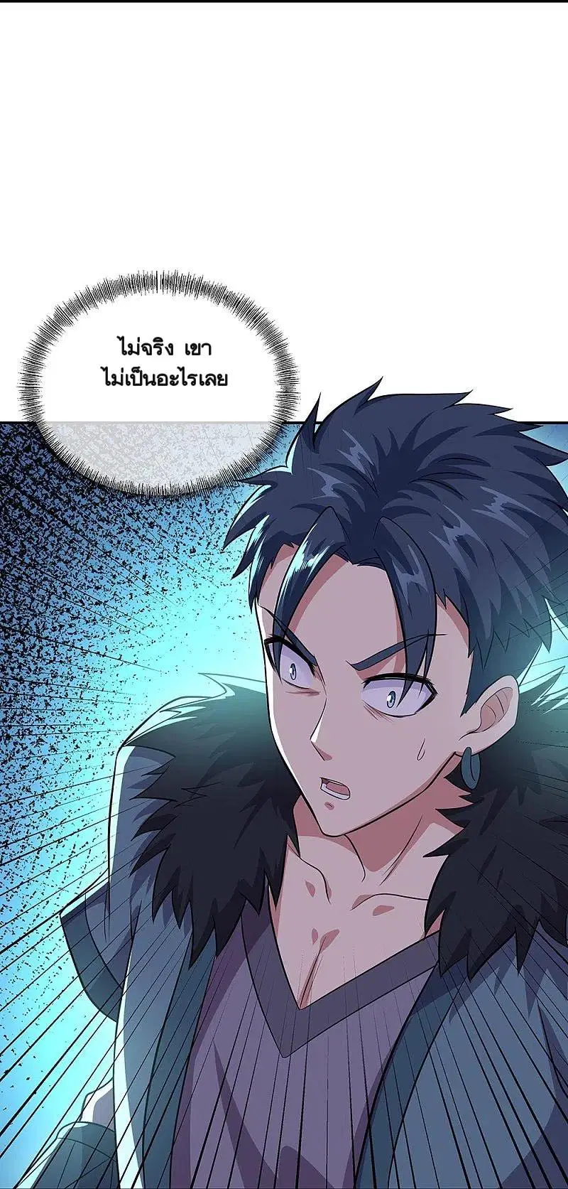 Peerless Battle Spirit ตอนที่ 335 หน้า 19