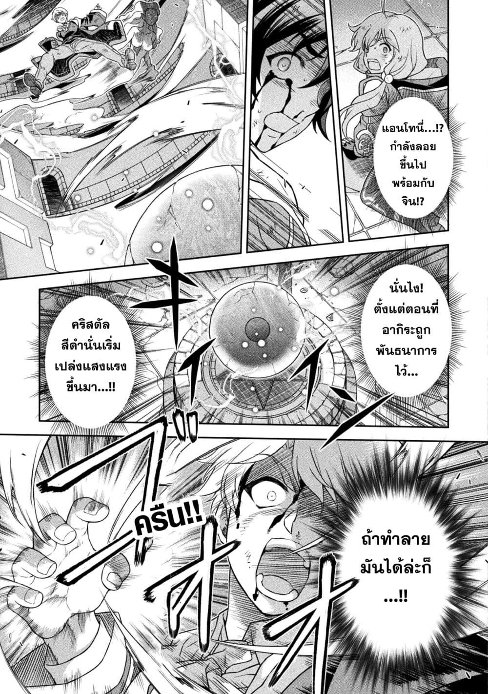 Drawing: Saikyou Mangaka wa Oekaki Skill de Isekai Musou Suru! นักวาดมังงะผู้ไร้เทียมทาน ณ แดนต่างโลก ตอนที่ 152 หน้า 9