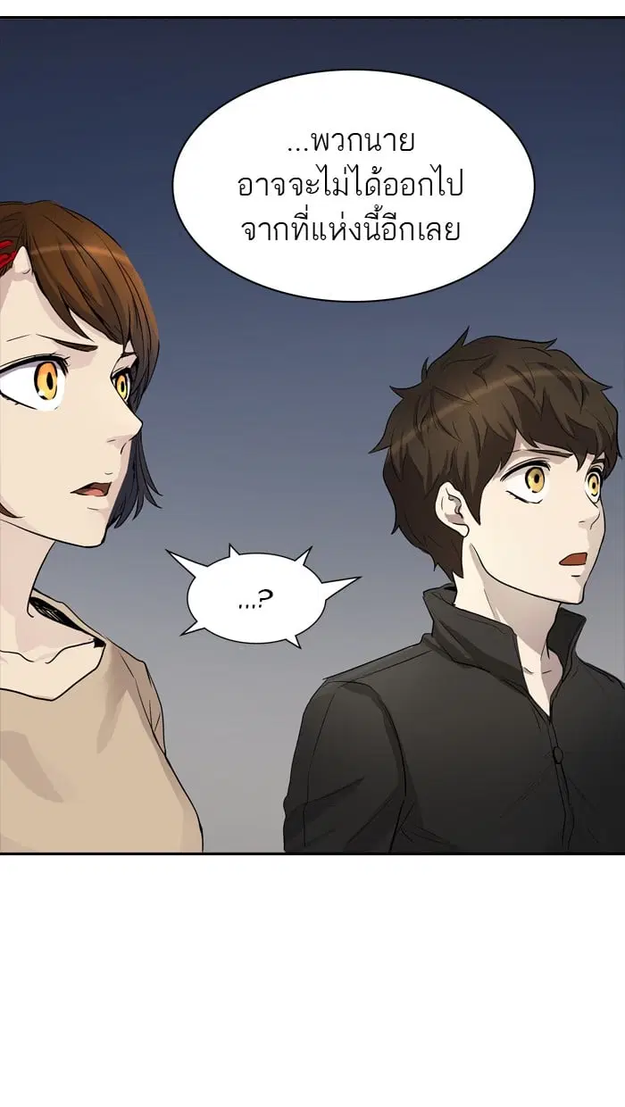 Tower of God ตอนที่ 346 หน้า 9