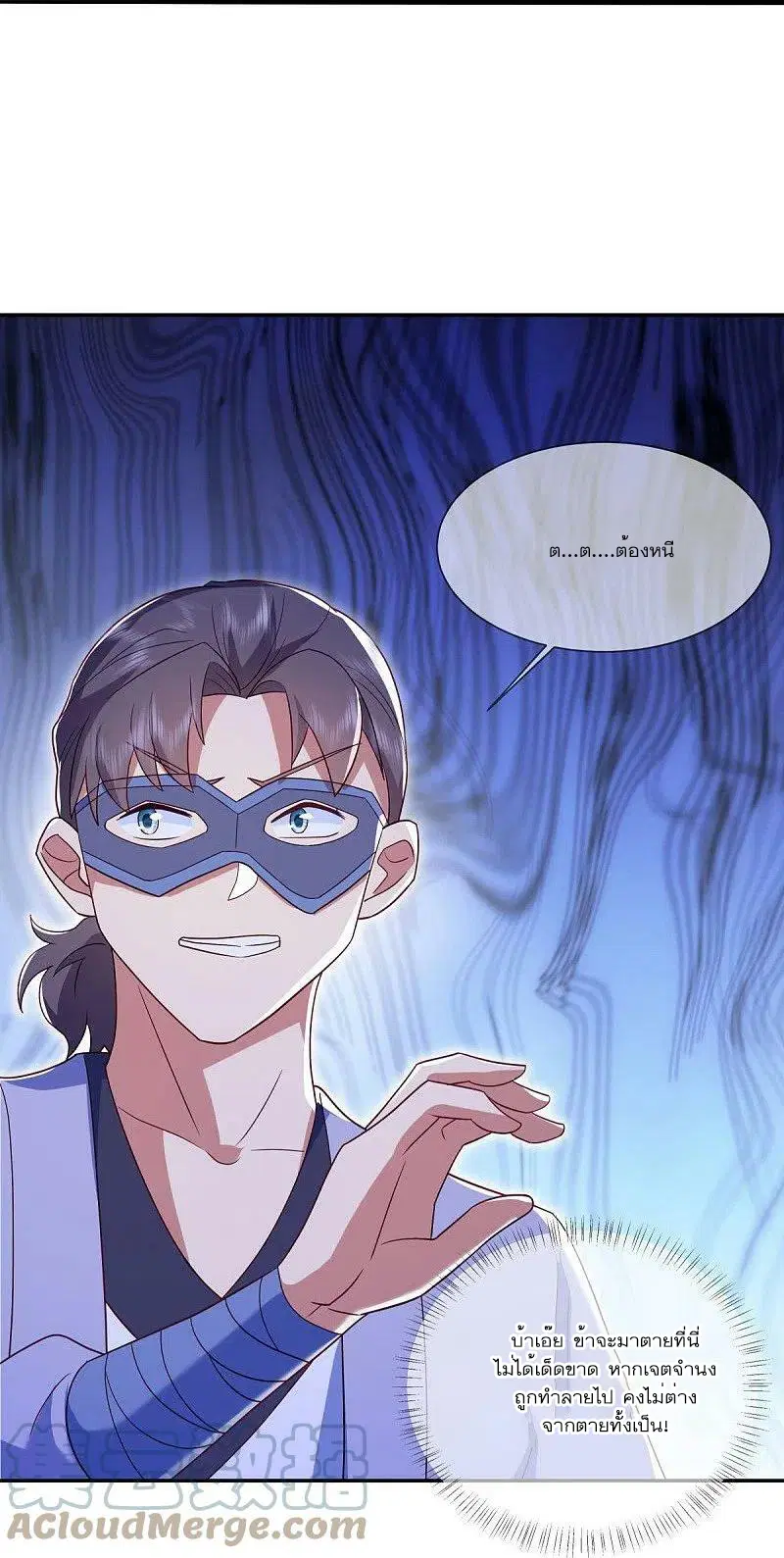 Peerless Battle Spirit ตอนที่ 500 หน้า 43