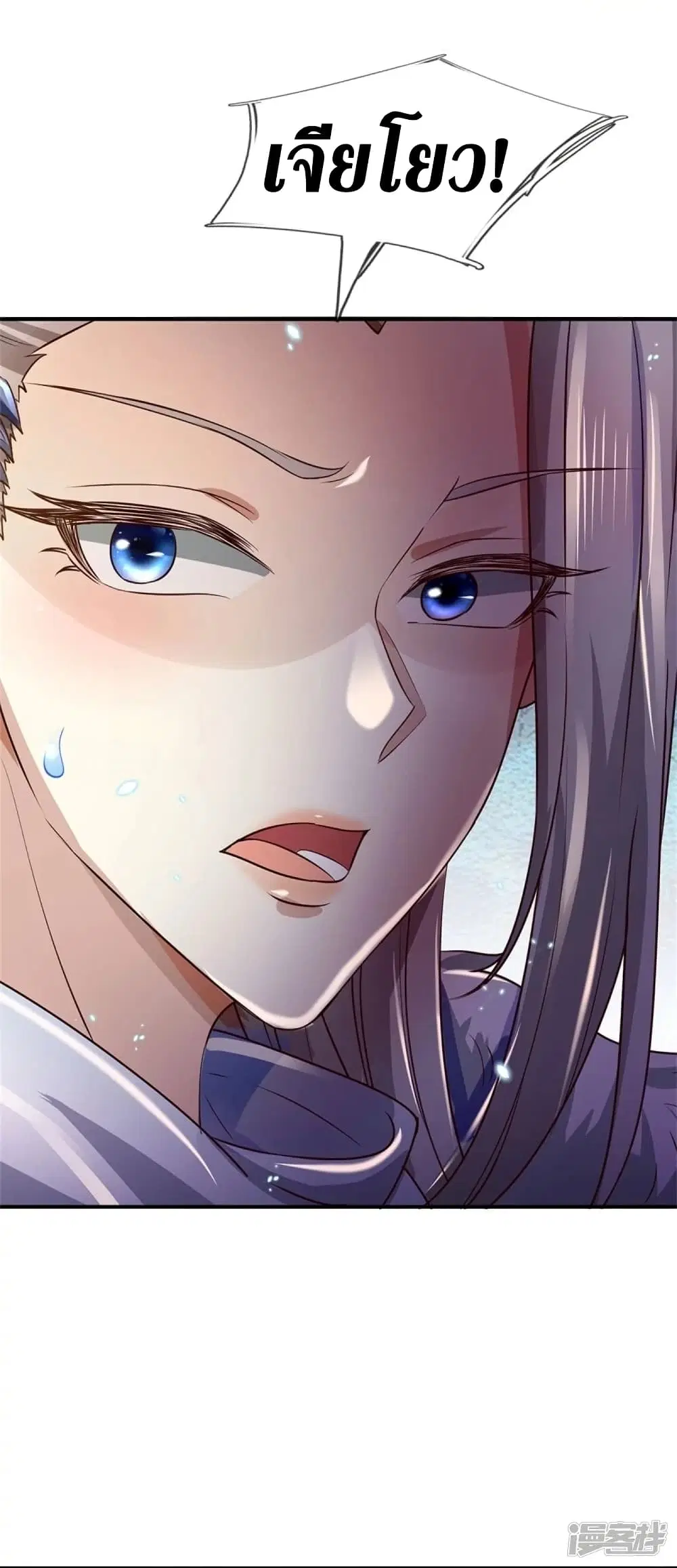 Sky Sword God ตอนที่ 441 หน้า 29