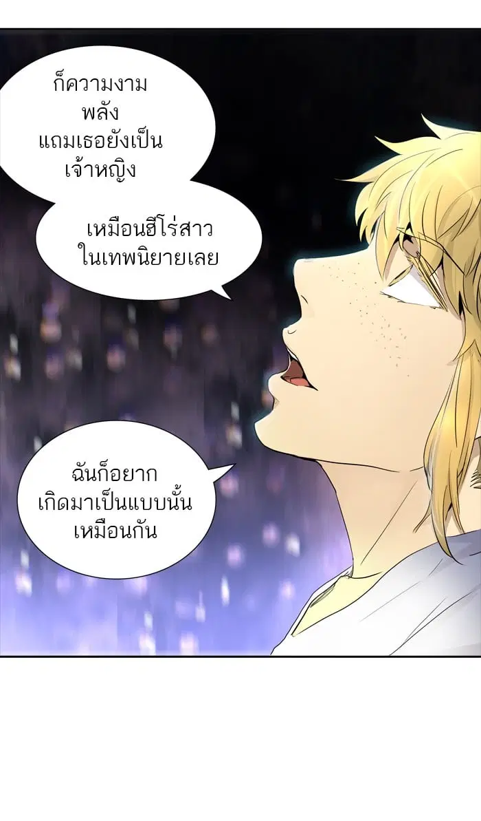 Tower of God ตอนที่ 341 หน้า 76
