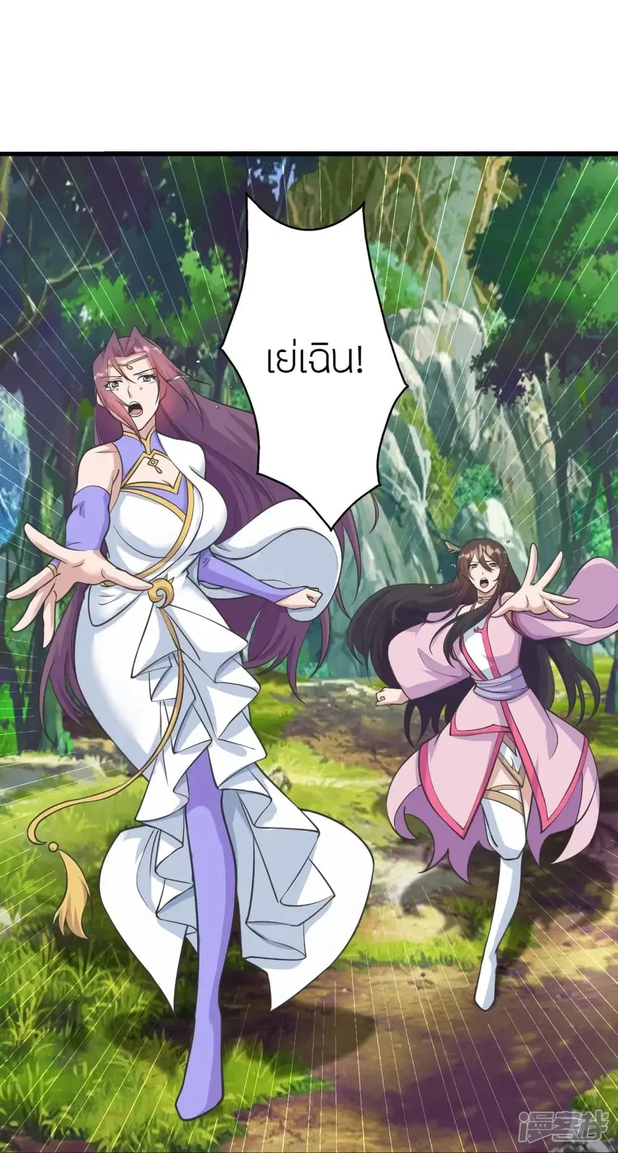 Banished Disciple’s Counterattack ราชาอมตะผู้ถูกขับไล่ ตอนที่ 273 หน้า 41