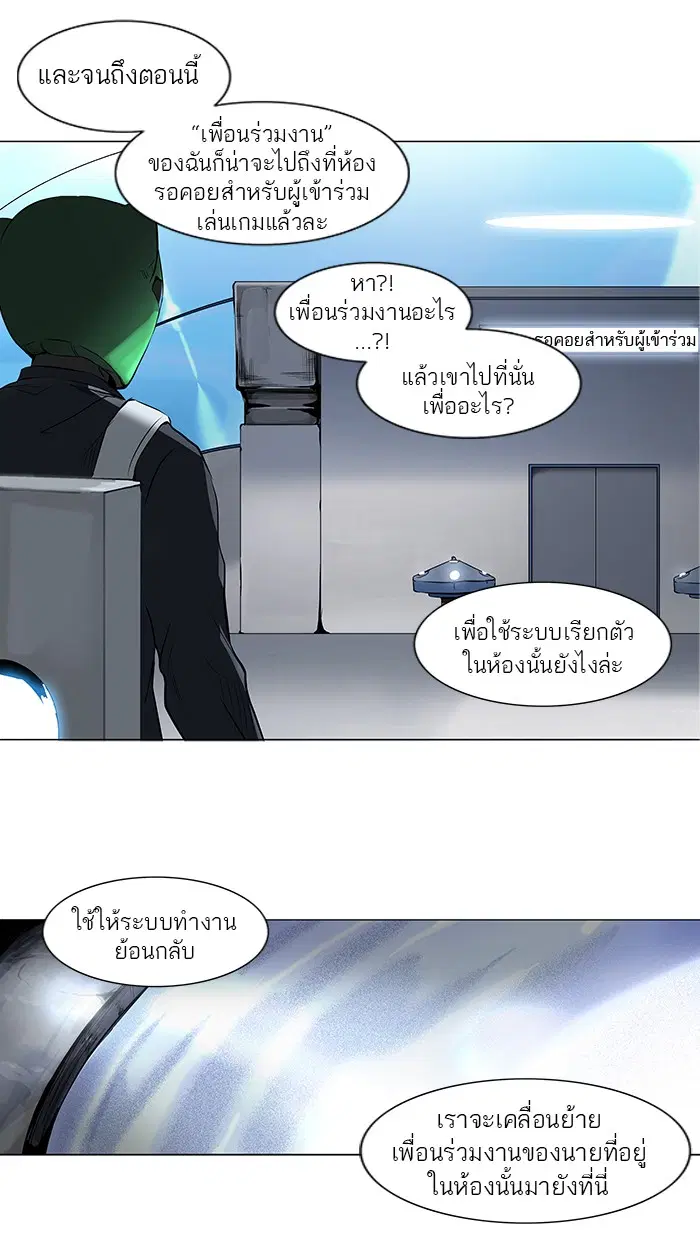 Tower of God ตอนที่ 177 หน้า 32