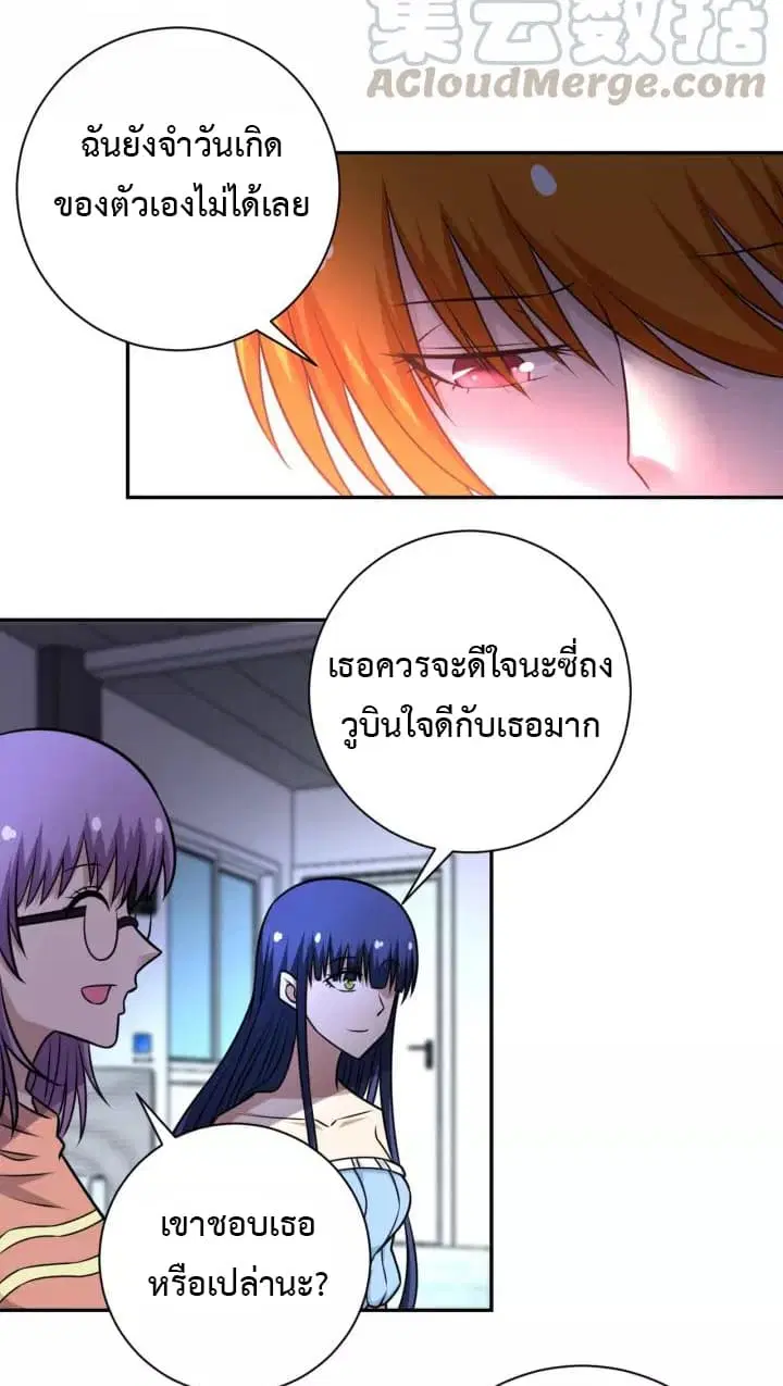 Apocalyptic Super System ตอนที่ 57 หน้า 18