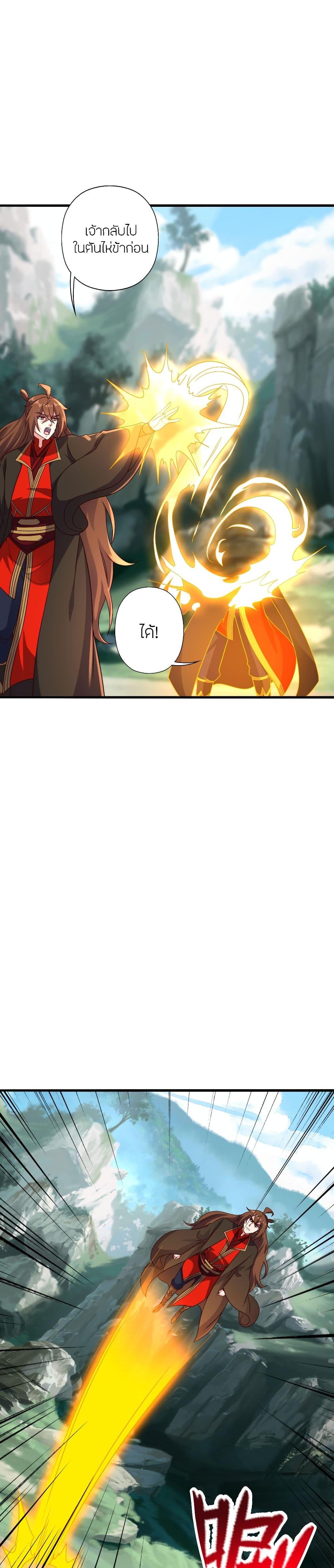 Banished Disciple’s Counterattack ราชาอมตะผู้ถูกขับไล่ ตอนที่ 480 หน้า 30