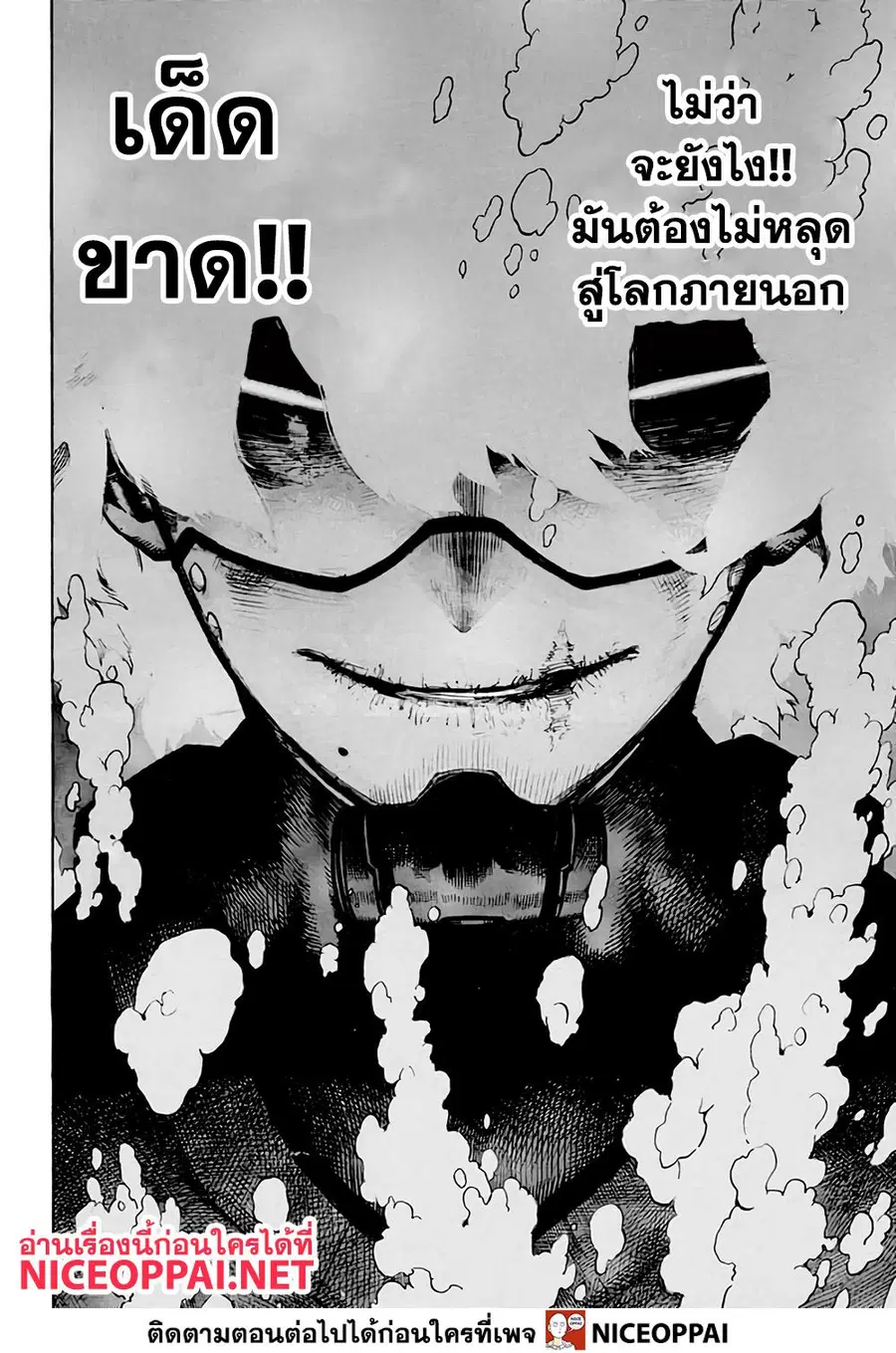 My Hero Academia ตอนที่ 268 หน้า 6