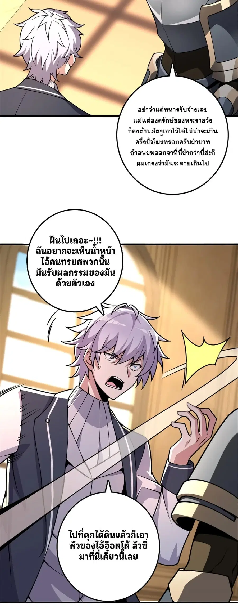 Release That Witch ตอนที่ 551 หน้า 7