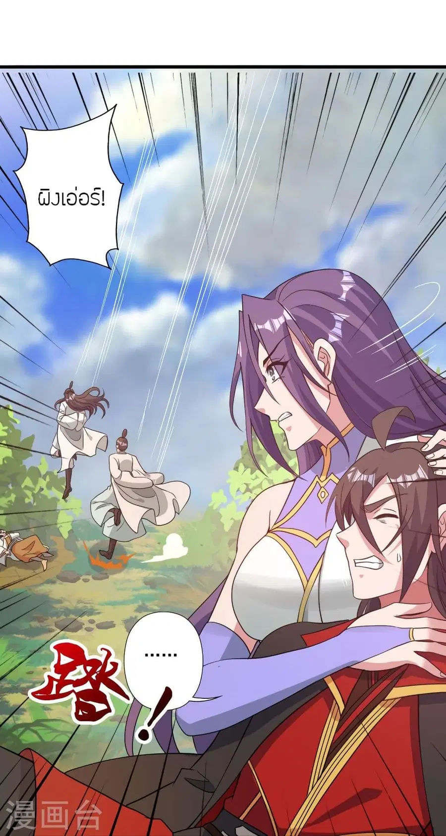 Banished Disciple’s Counterattack ราชาอมตะผู้ถูกขับไล่ ตอนที่ 313 หน้า 11