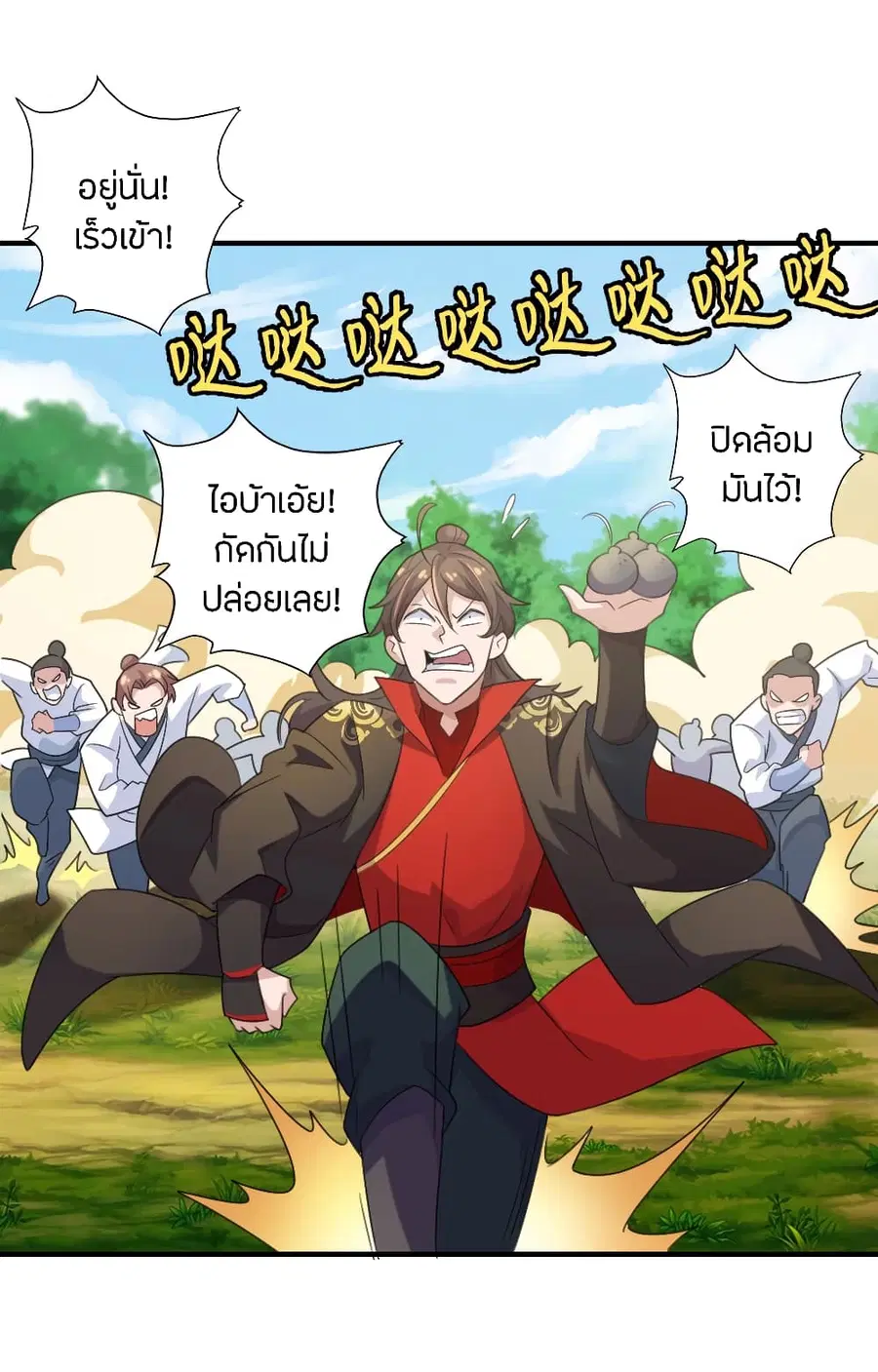 Banished Disciple’s Counterattack ราชาอมตะผู้ถูกขับไล่ ตอนที่ 133 หน้า 20