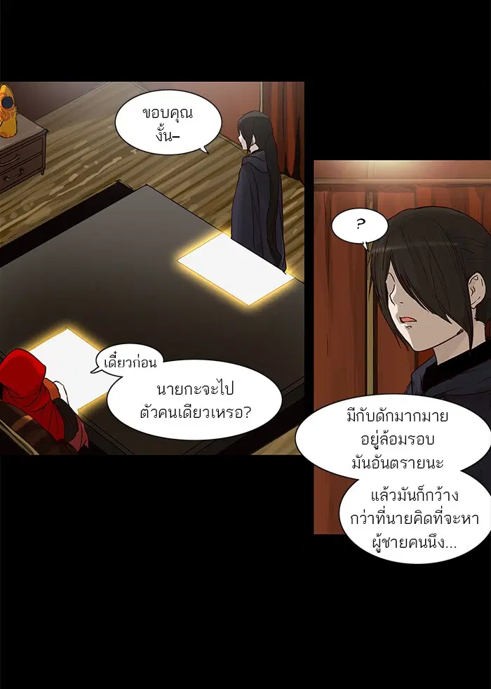 Tower of God ตอนที่ 127 หน้า 12