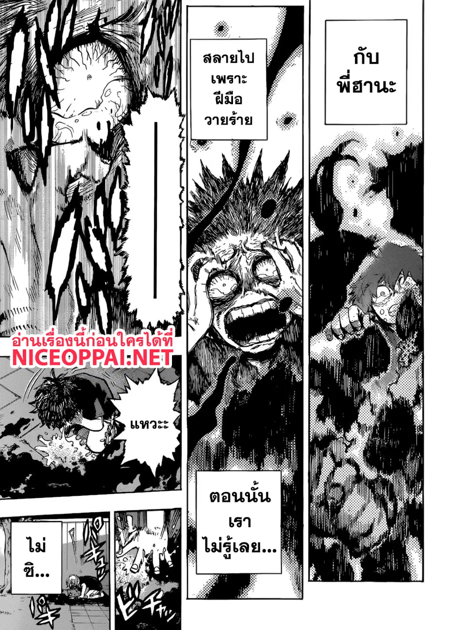 My Hero Academia ตอนที่ 236 หน้า 6