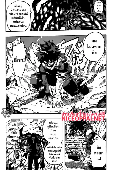 My Hero Academia ตอนที่ 155 หน้า 10