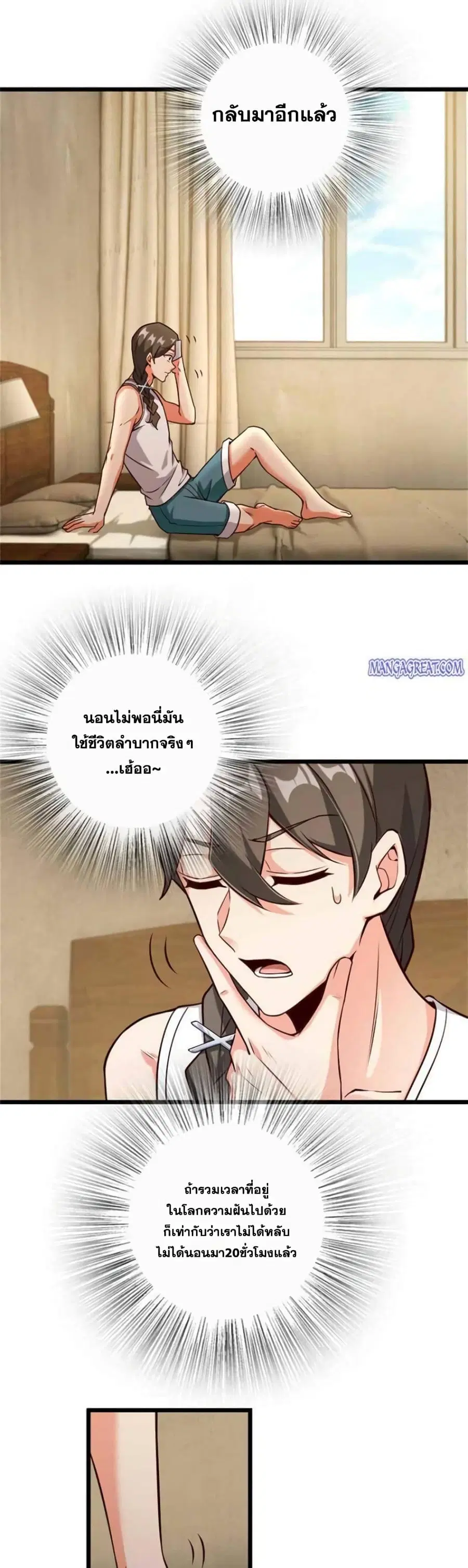 Release That Witch ตอนที่ 362 หน้า 12