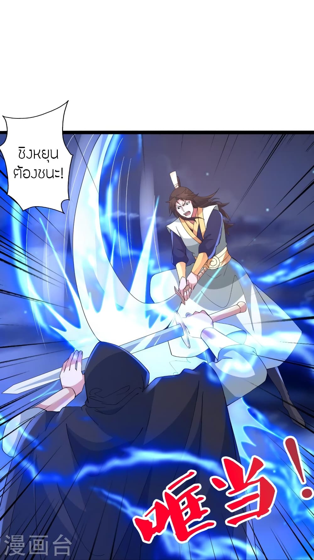 Banished Disciple’s Counterattack ราชาอมตะผู้ถูกขับไล่ ตอนที่ 431 หน้า 28