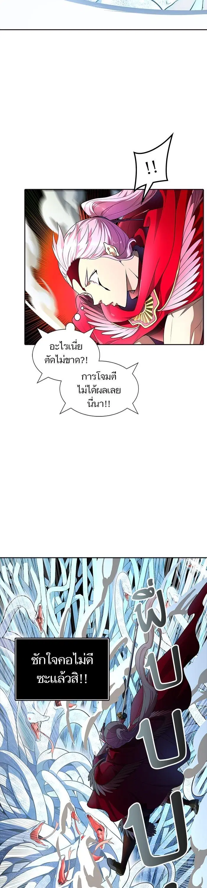 Tower of God ตอนที่ 558 หน้า 11