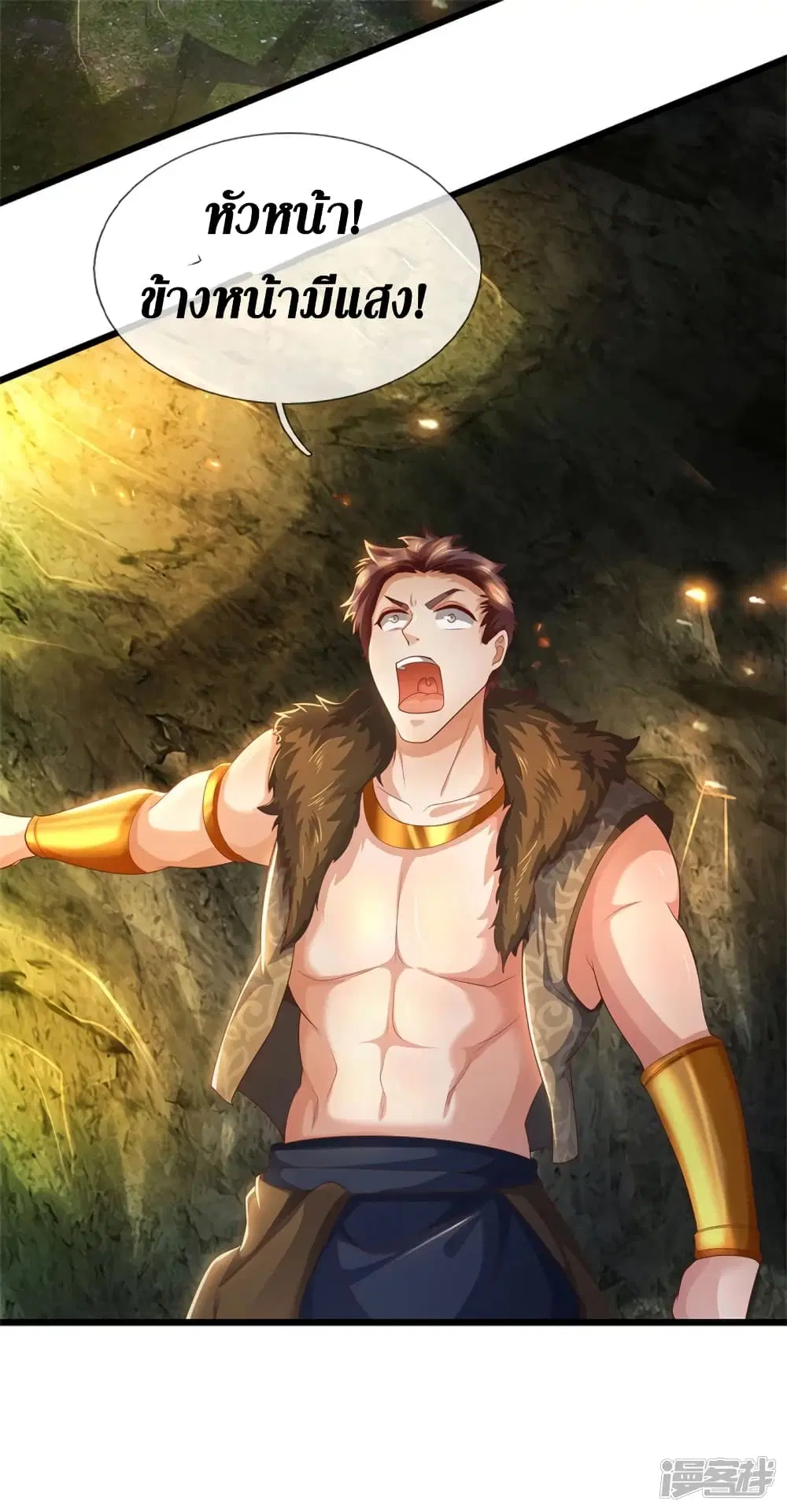 Sky Sword God ตอนที่ 396 หน้า 14