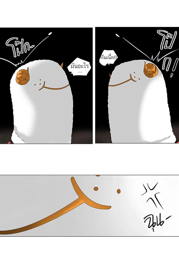 Tower of God ตอนที่ 69 หน้า 44