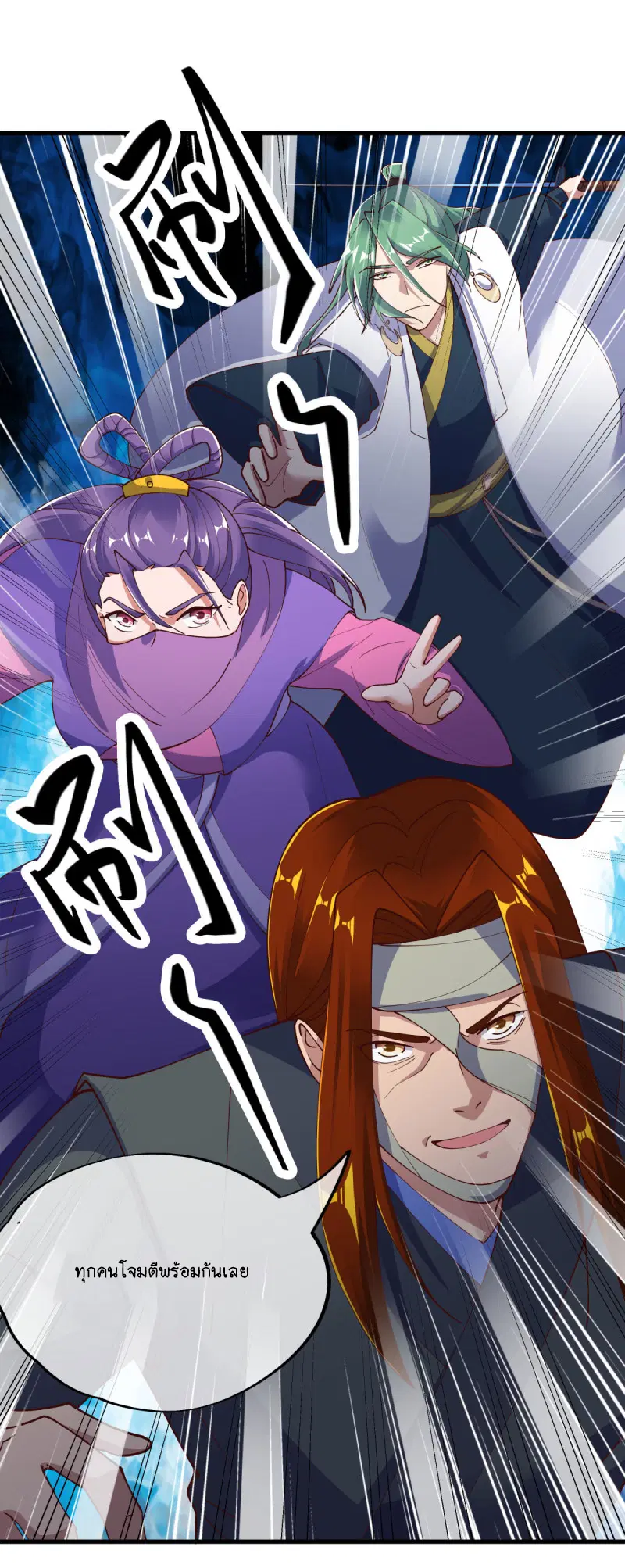 Peerless Battle Spirit ตอนที่ 604 หน้า 21