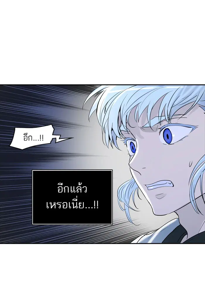 Tower of God ตอนที่ 362 หน้า 95