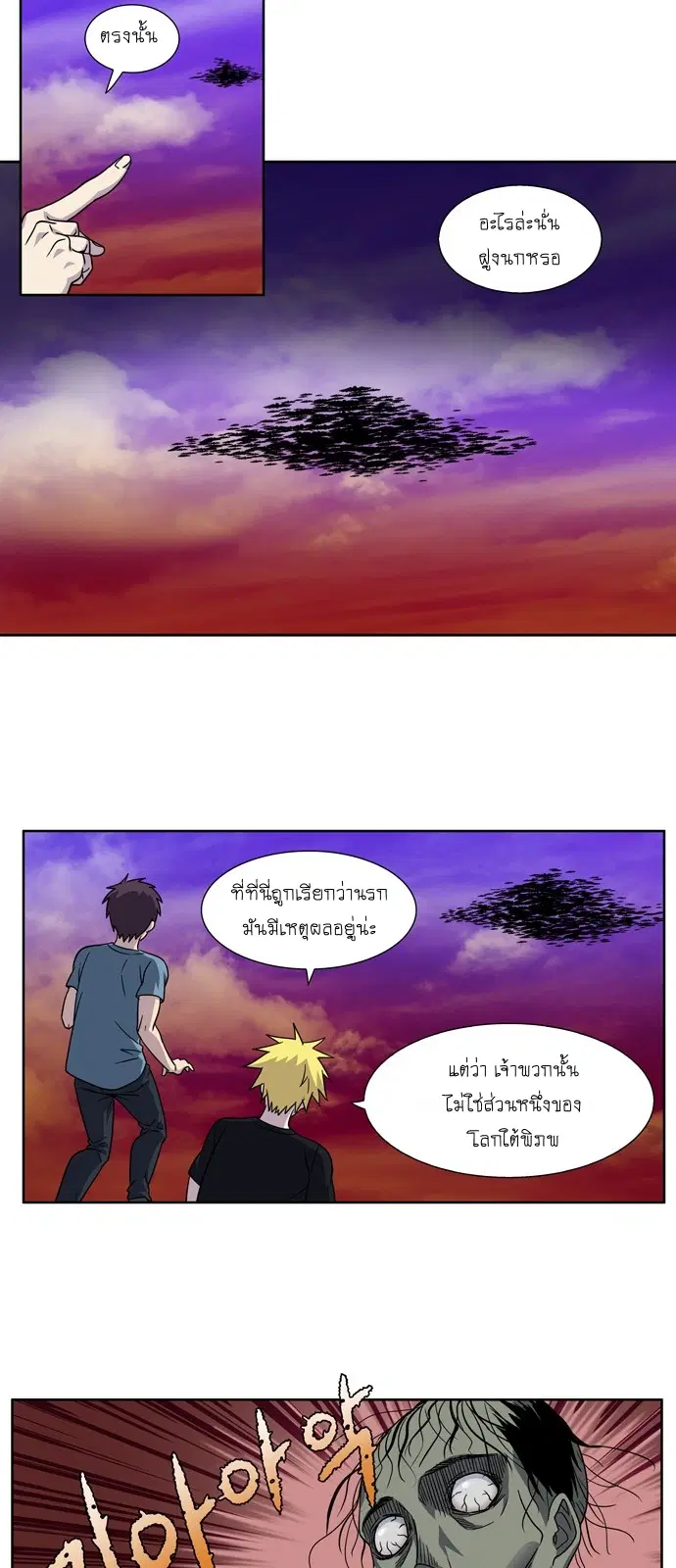 The Gamer ตอนที่ 280 หน้า 17
