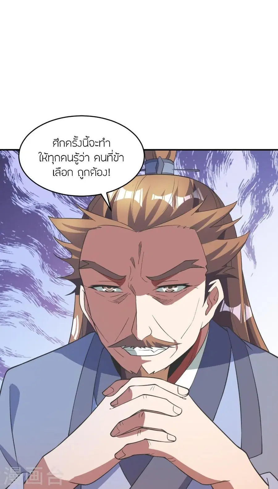 Banished Disciple’s Counterattack ราชาอมตะผู้ถูกขับไล่ ตอนที่ 310 หน้า 22