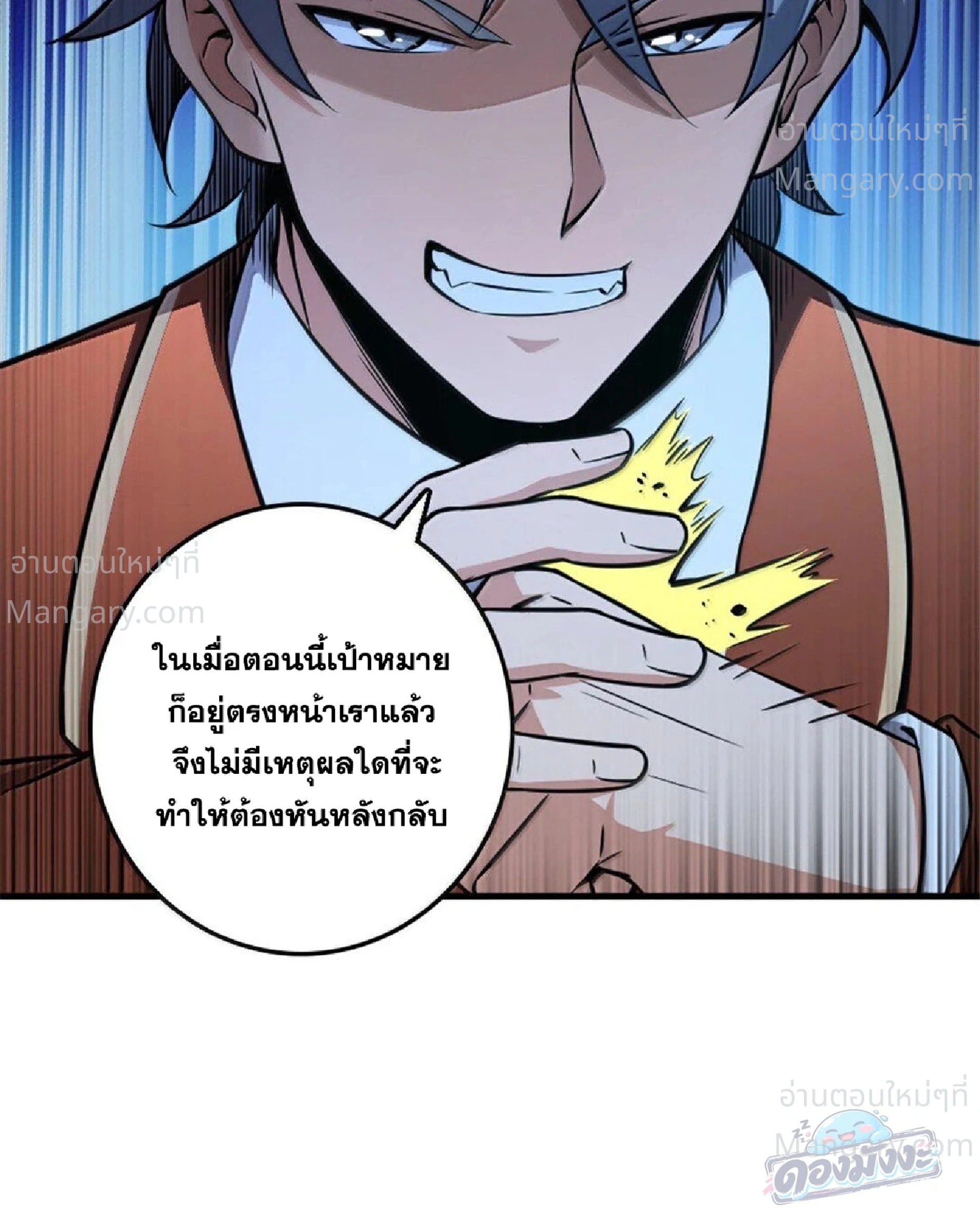 Release That Witch ตอนที่ 616 หน้า 23