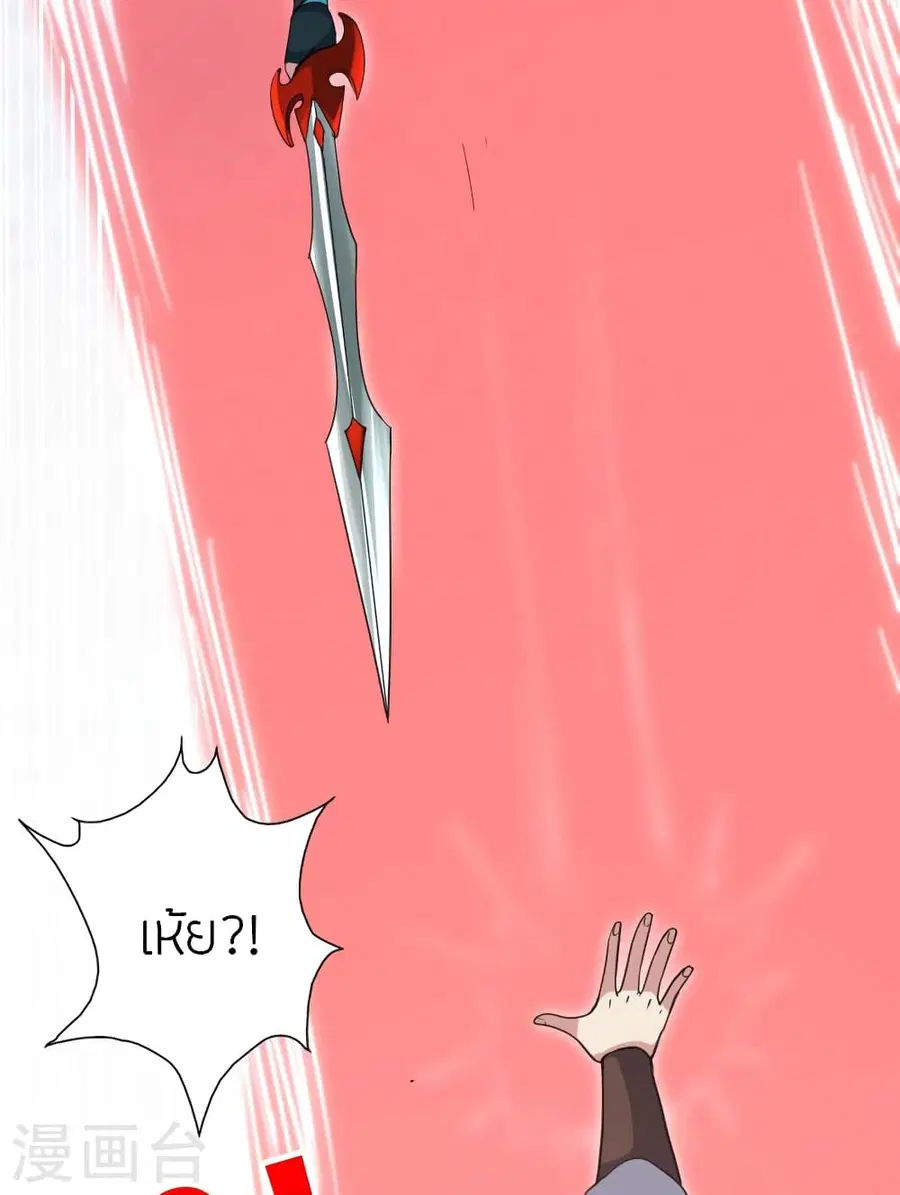 Banished Disciple’s Counterattack ราชาอมตะผู้ถูกขับไล่ ตอนที่ 364 หน้า 61