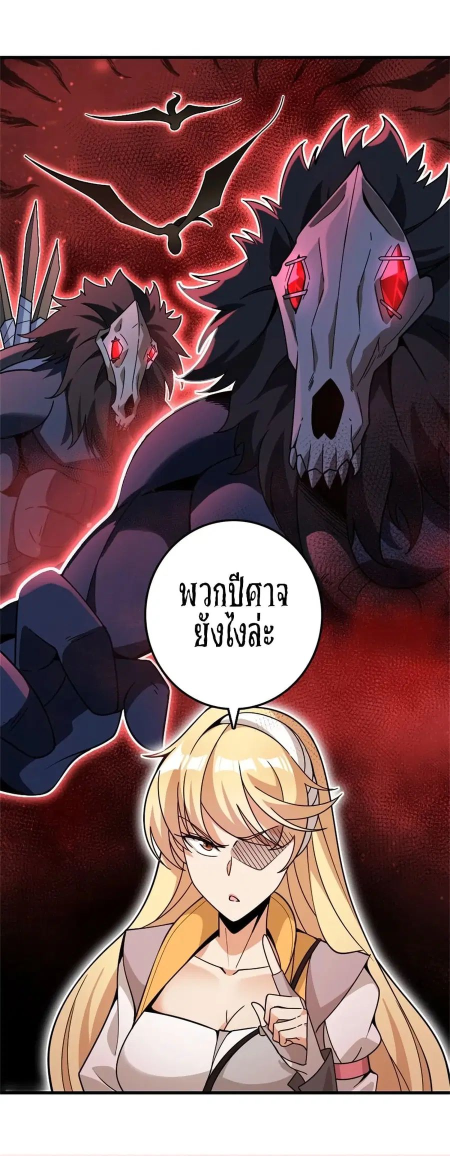 Release That Witch ตอนที่ 546 หน้า 39