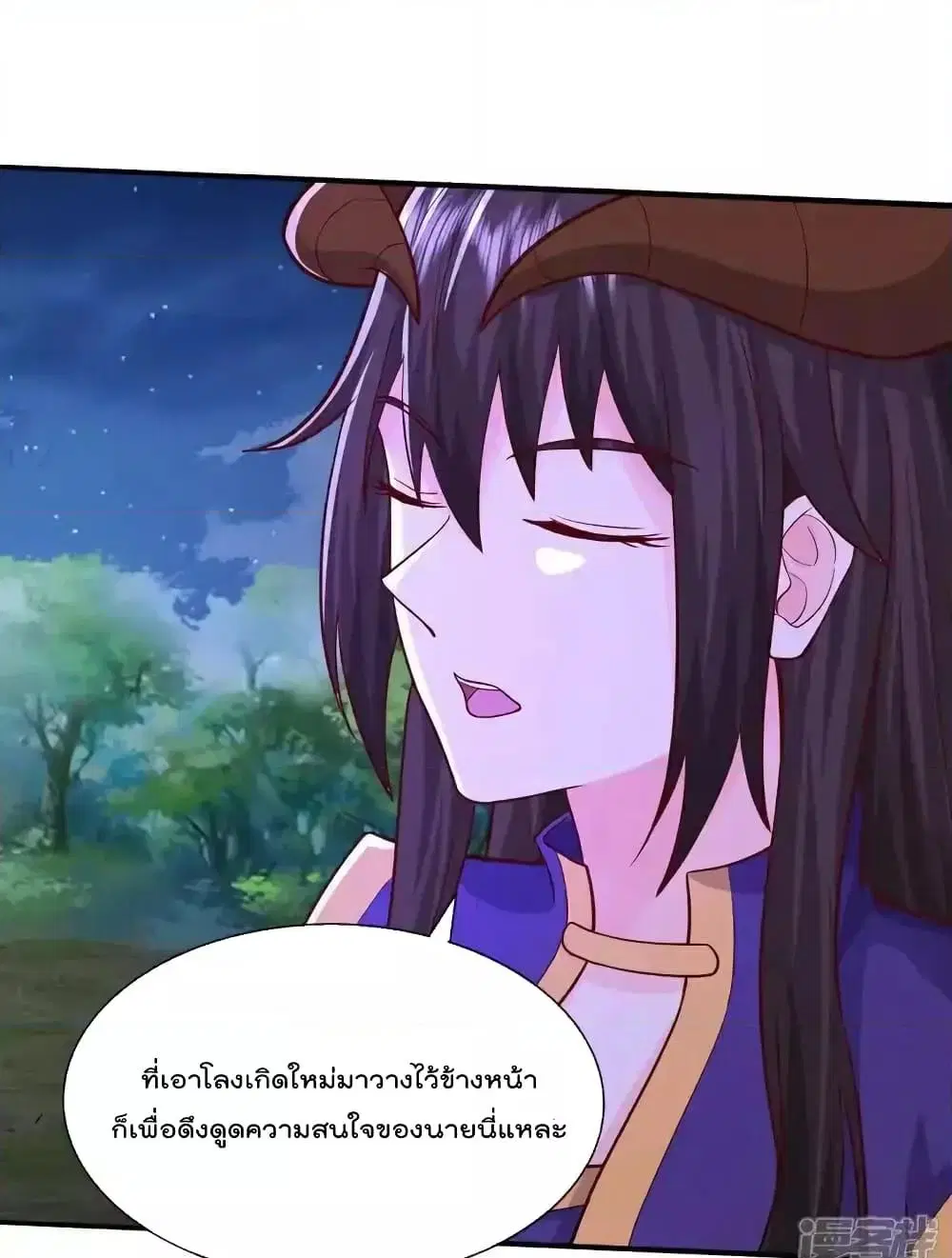 I’m the Great Immortal ตอนที่ 628 หน้า 25