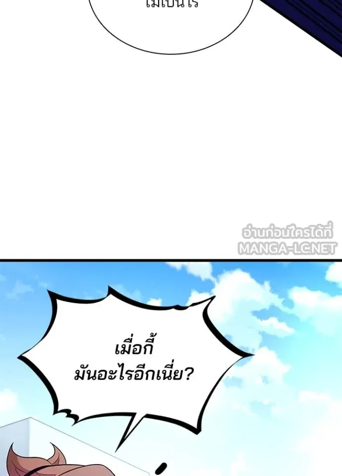 Villain to Kill ตอนที่ 183 หน้า 84