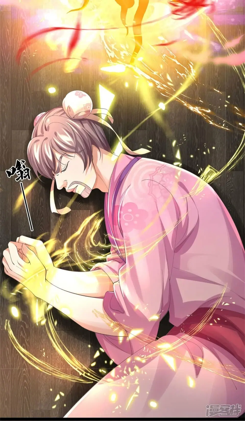 Sky Sword God ตอนที่ 549 หน้า 9