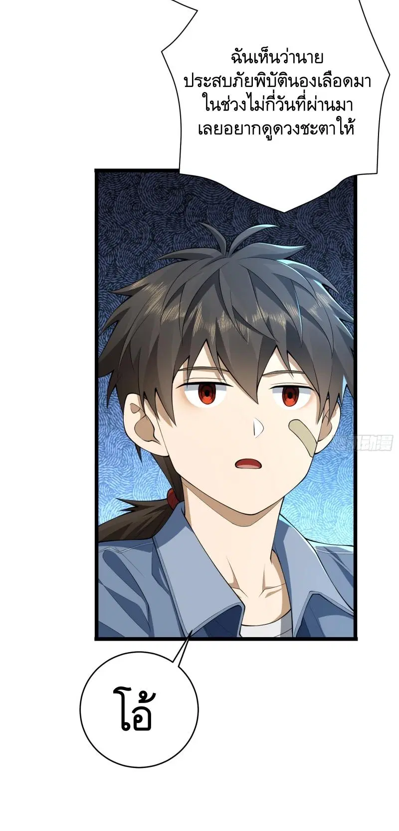 The First Order ตอนที่ 231 หน้า 29