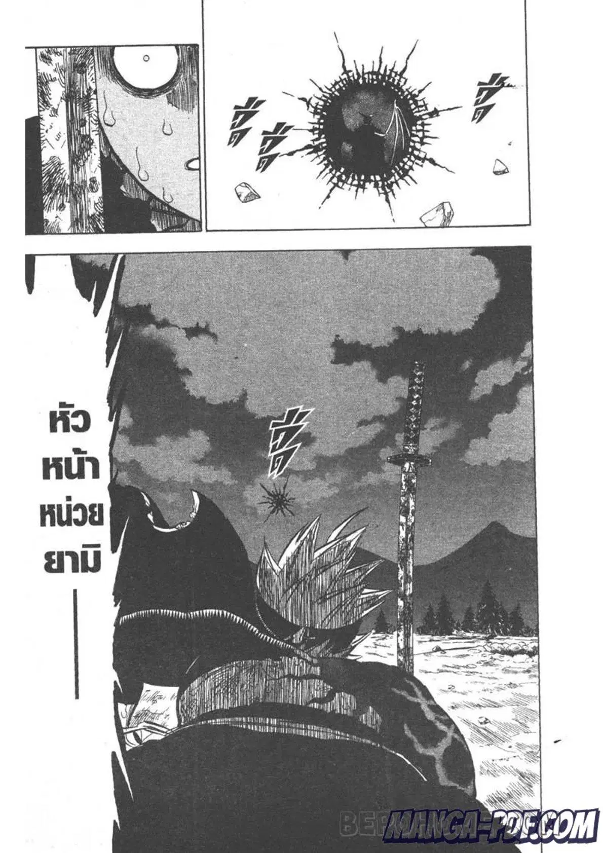 Black Clover ตอนที่ 260 หน้า 15