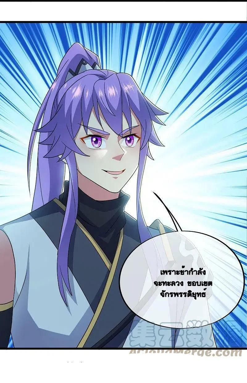 Peerless Battle Spirit ตอนที่ 496 หน้า 63