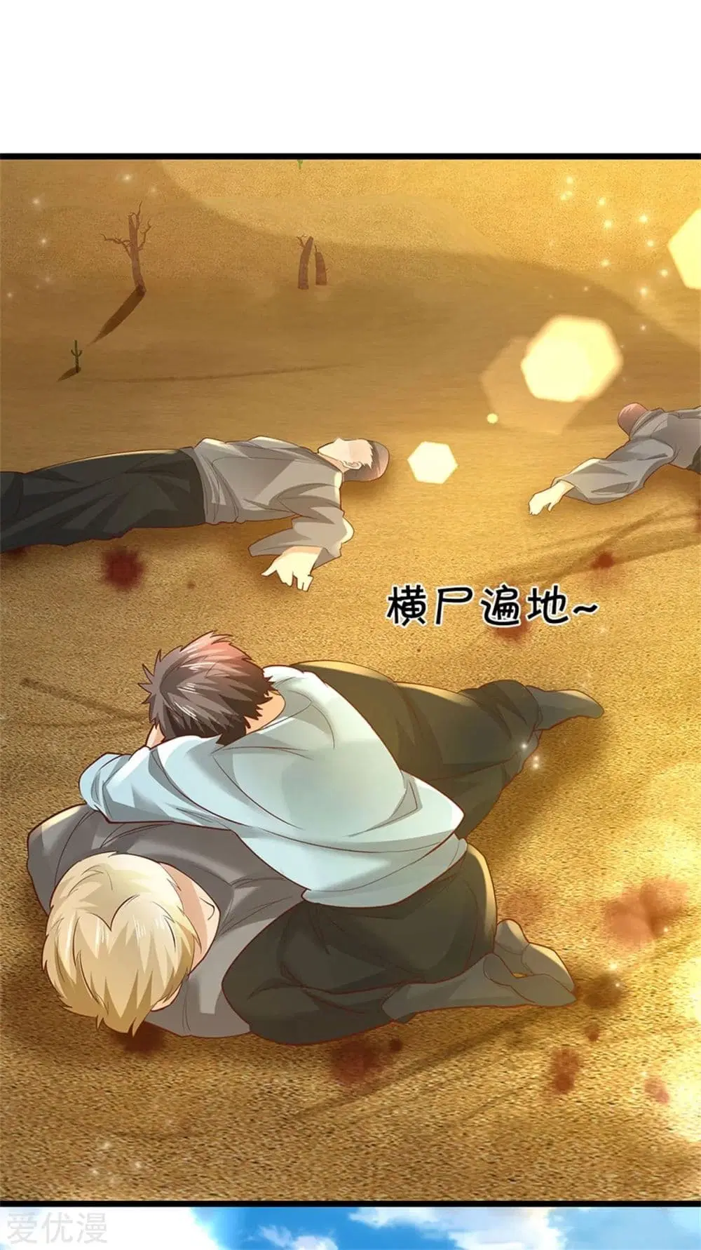 Sky Sword God ตอนที่ 376 หน้า 26