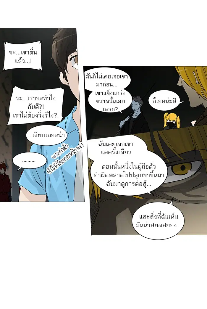 Tower of God ตอนที่ 249 หน้า 18