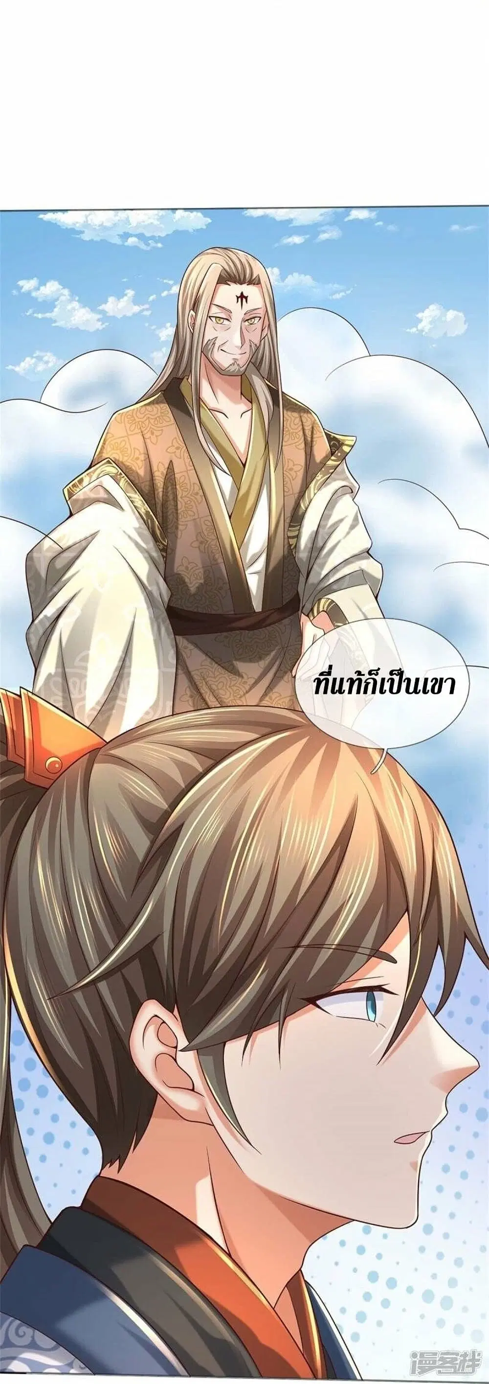 Sky Sword God ตอนที่ 486 หน้า 12