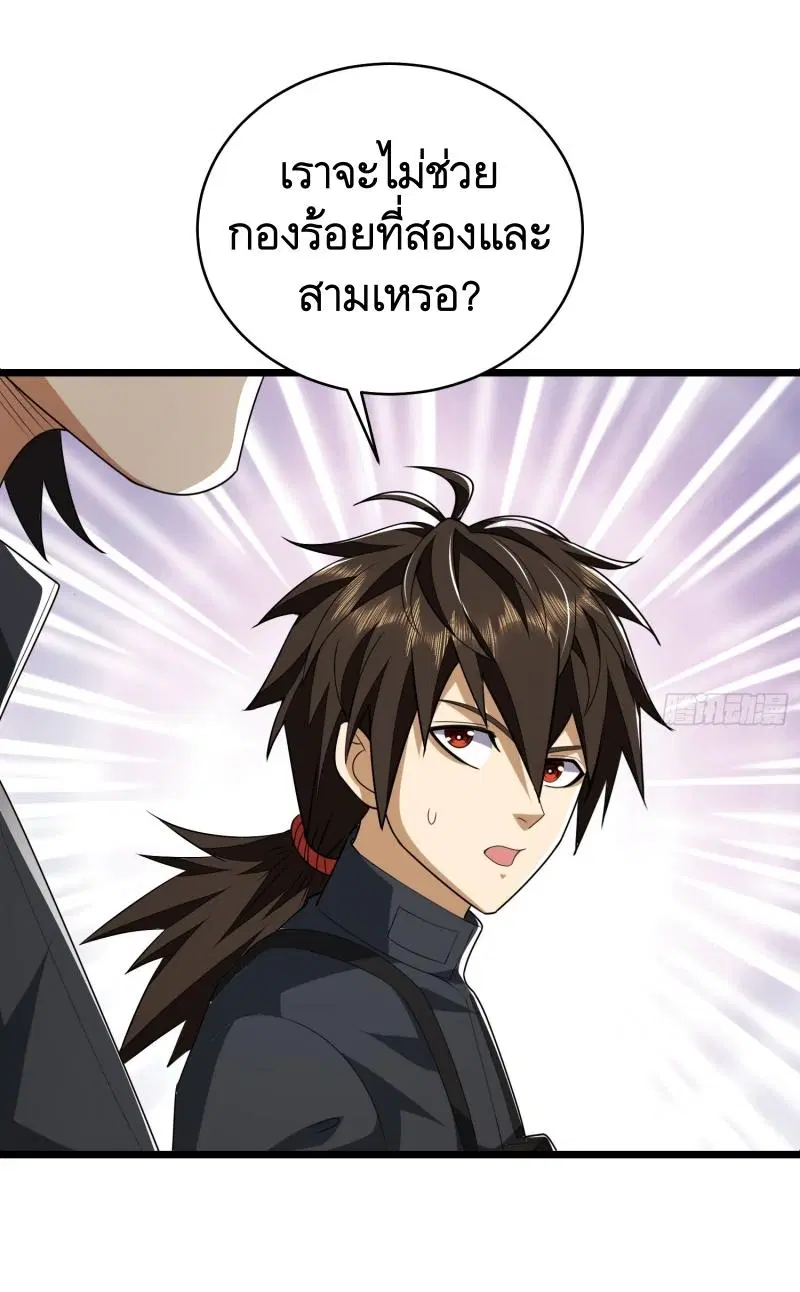 The First Order ตอนที่ 206 หน้า 78