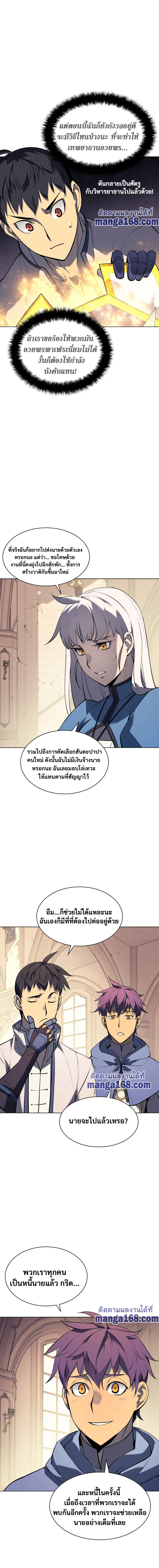 Overgeared จ้าวแห่งยุทธภัณฑ์ ตอนที่ 68 หน้า 18