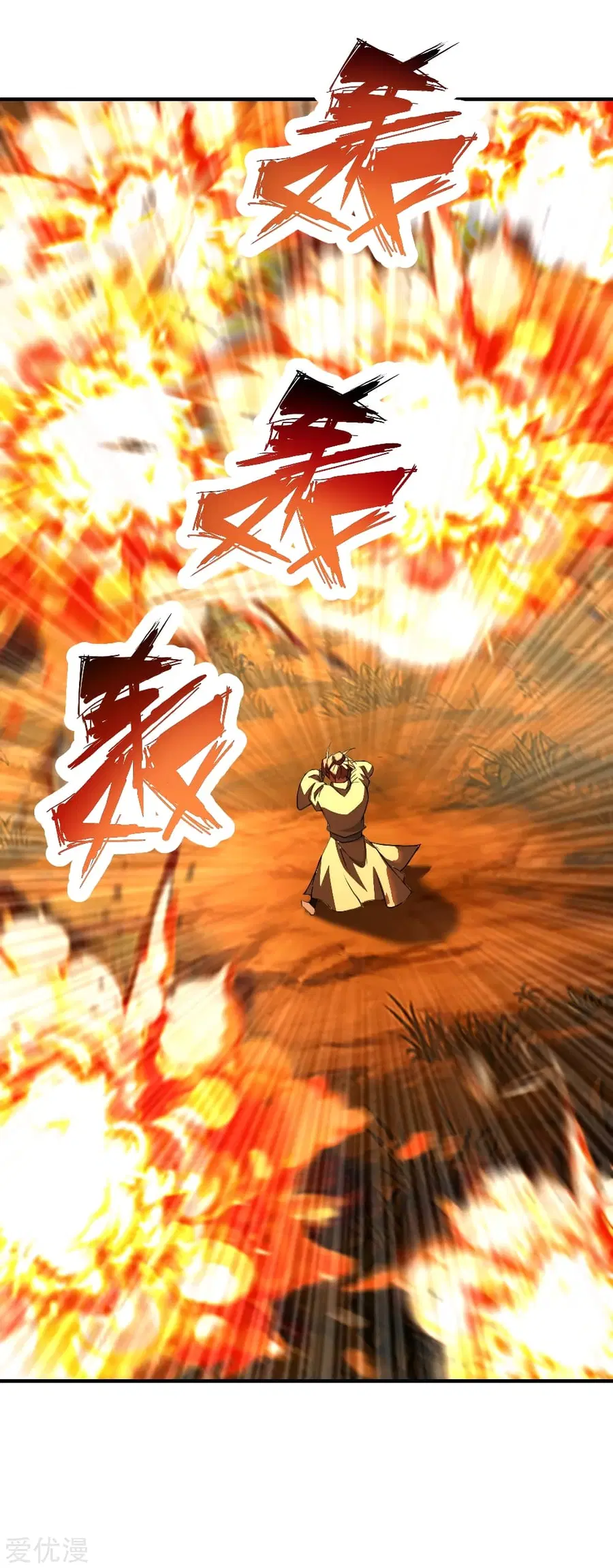 Banished Disciple’s Counterattack ราชาอมตะผู้ถูกขับไล่ ตอนที่ 142 หน้า 6