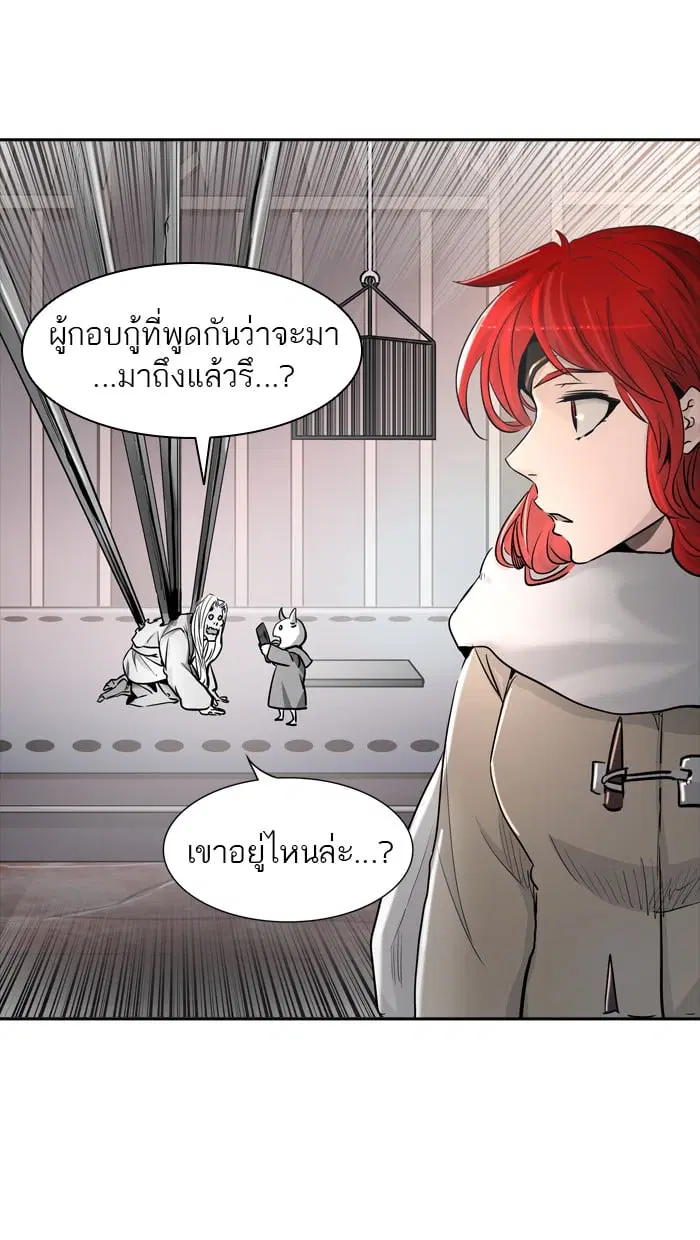 Tower of God ตอนที่ 334 หน้า 74