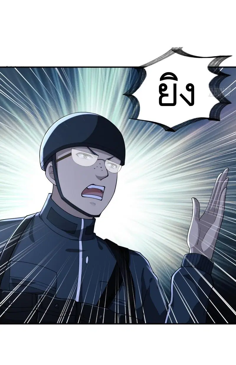 The First Order ตอนที่ 205 หน้า 41
