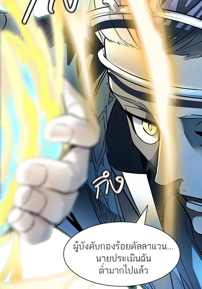 Tower of God ตอนที่ 521 หน้า 89