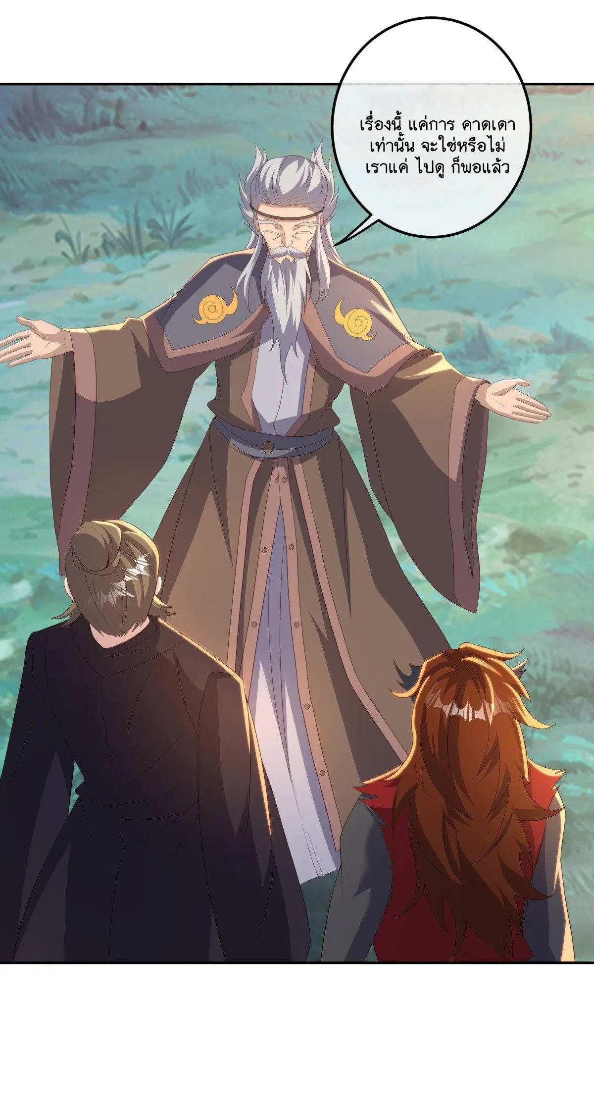 Peerless Battle Spirit ตอนที่ 714 หน้า 35