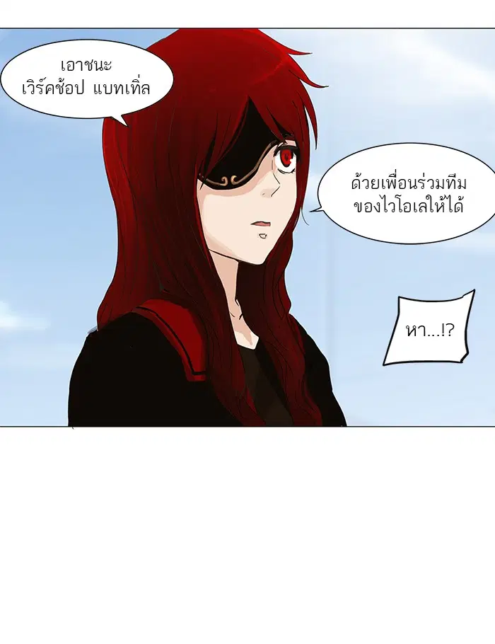 Tower of God ตอนที่ 134 หน้า 20