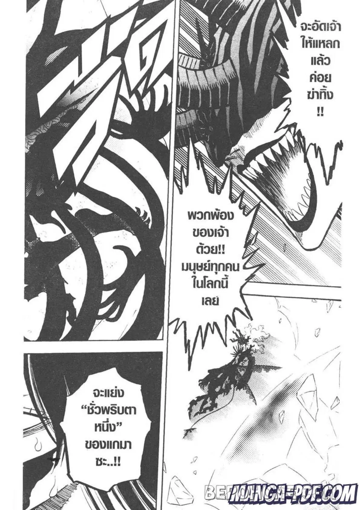 Black Clover ตอนที่ 290 หน้า 12