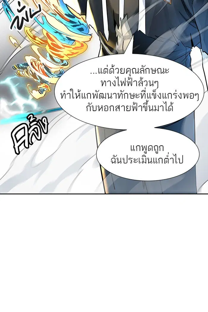 Tower of God ตอนที่ 521 หน้า 128